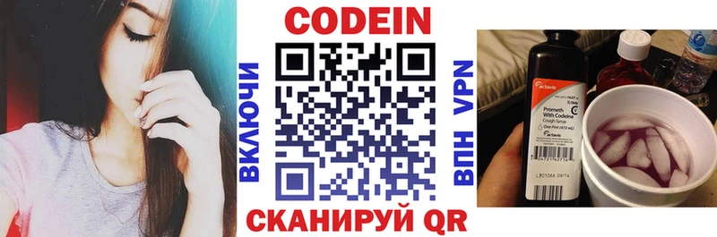 Кодеиновый сироп Lean Purple Drank  Суровикино 