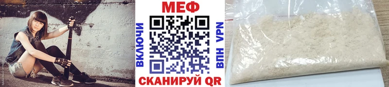 МЕФ мука  МЕГА онион  Суровикино 